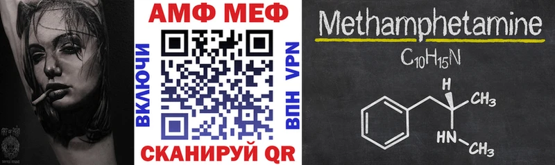АМФ 98%  Калач-на-Дону 