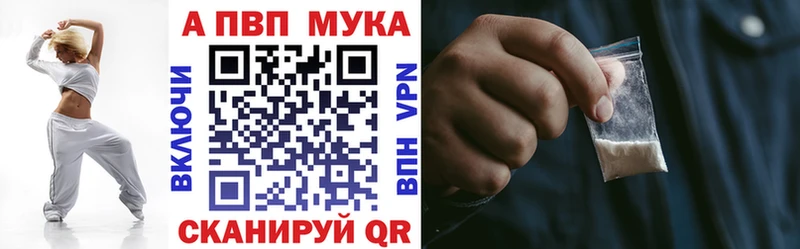 APVP Соль Калач-на-Дону