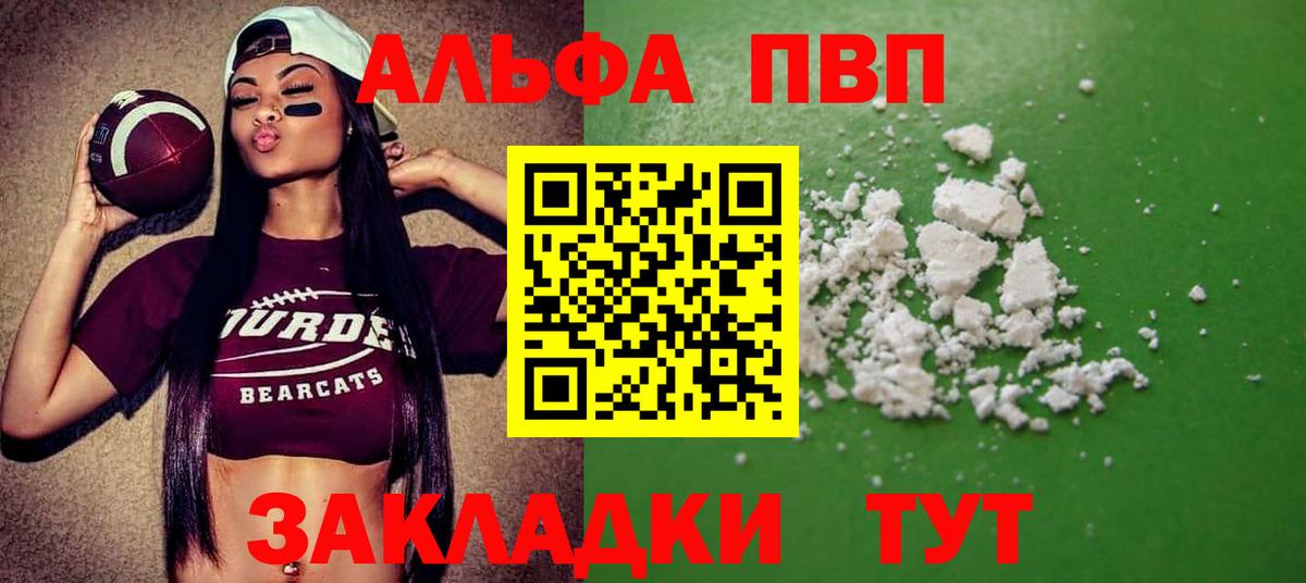 Альфа ПВП  A-PVP СК КРИС  Калач-на-Дону  Alpha-PVP кристаллы  A-PVP Соль 