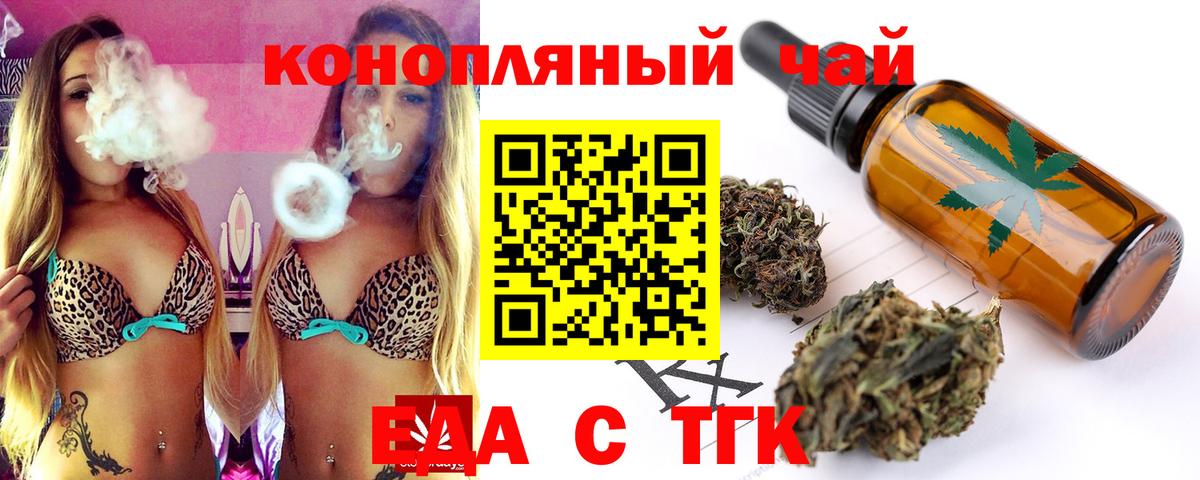 Калач-на-Дону  Печенье с ТГК конопля  Вход с VPN 