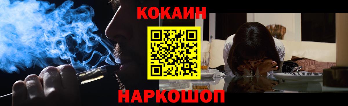 Cocaine 97%  КОКАИН FishScale  Калач-на-Дону  купить наркотики сайты  Вход с VPN 