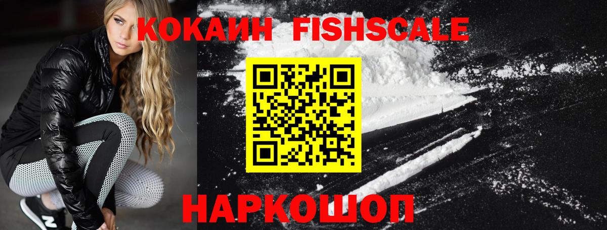 Cocaine 99% Калач-на-Дону