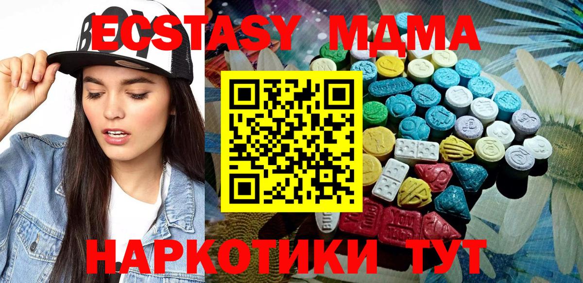 Ecstasy 99%  Вход с VPN  Ecstasy  Калач-на-Дону 