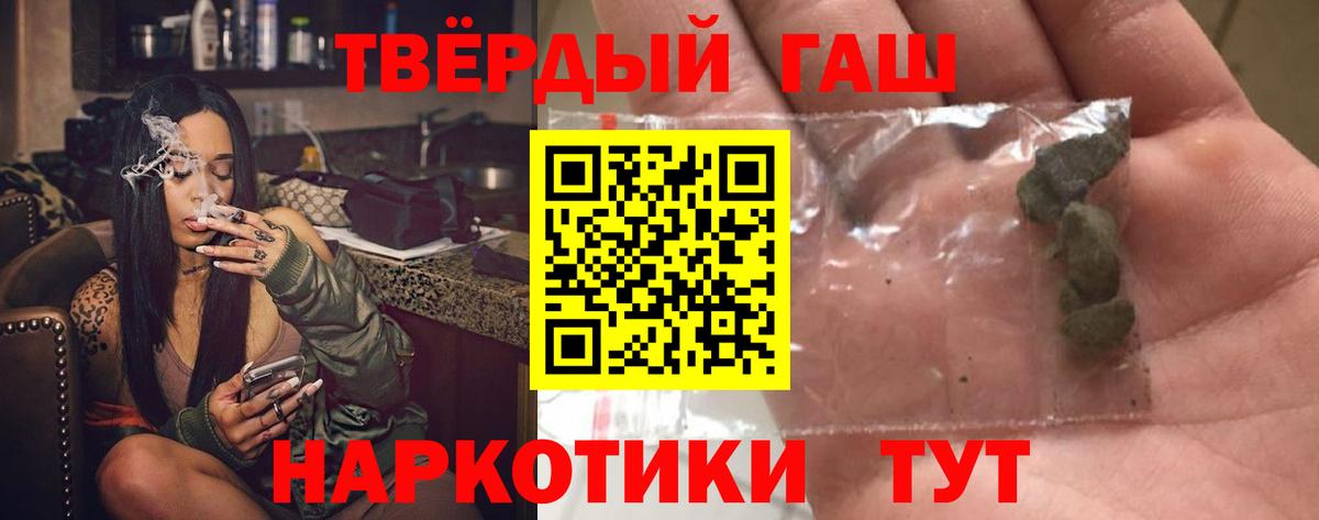ГАШИШ hashish Калач-на-Дону