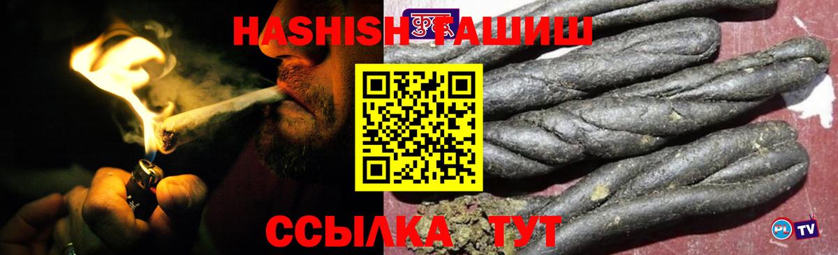 ГАШИШ Изолятор  ГАШИШ Изолятор  Калач-на-Дону 