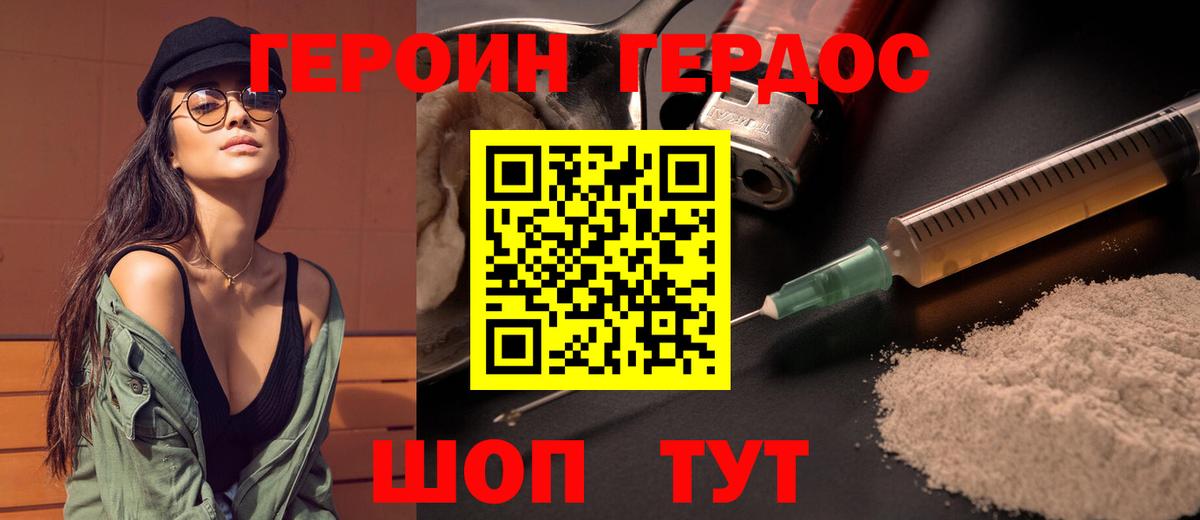 ГЕРОИН Афган  Калач-на-Дону 