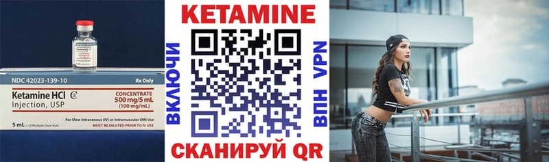 КЕТАМИН VHQ  купить наркотики цена  OMG зеркало  Калач-на-Дону 