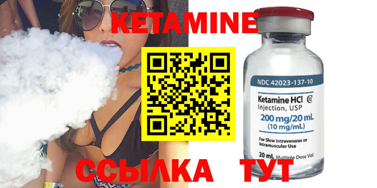 КЕТАМИН ketamine Калач-на-Дону