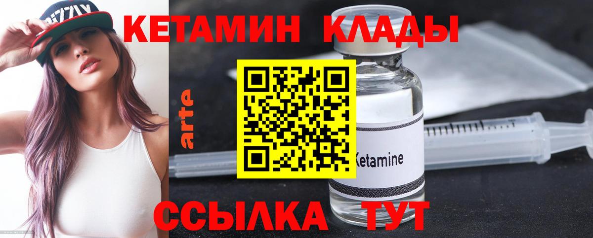 Кетамин VHQ  КЕТАМИН ketamine  Калач-на-Дону  Вход с VPN 