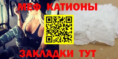 меф VHQ Бийск