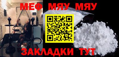 меф VHQ Бийск