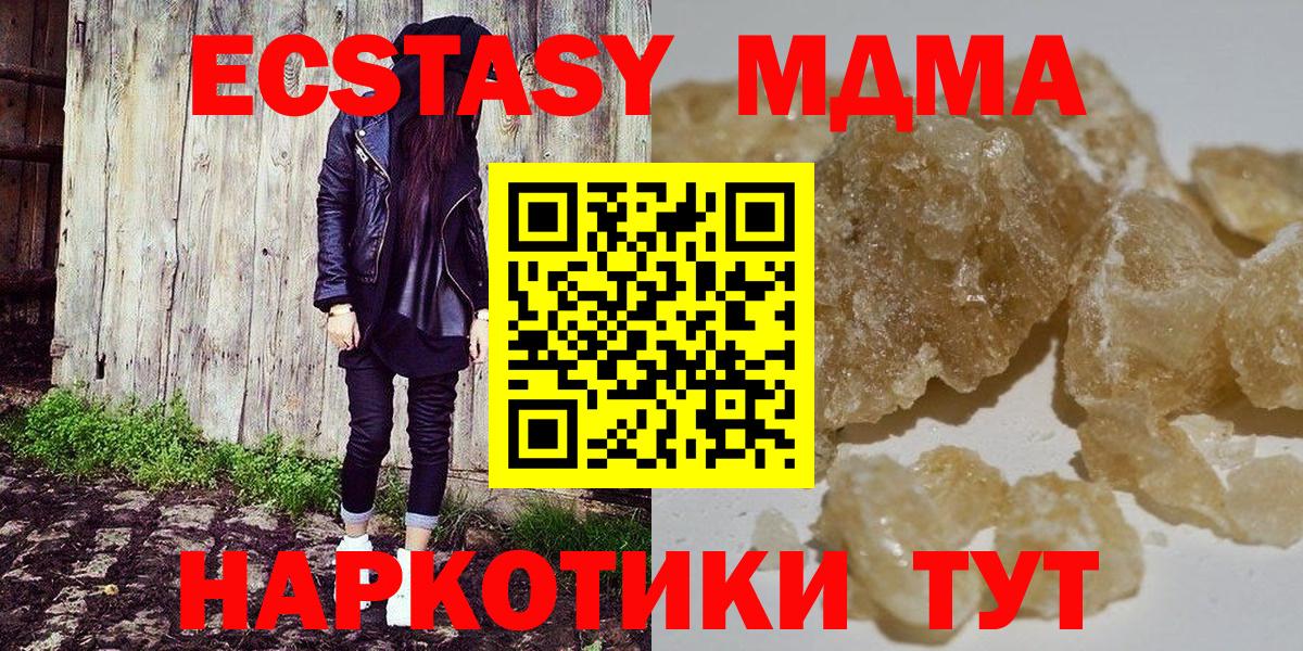 MDMA кристаллы  МДМА  Калач-на-Дону  Вход с VPN 