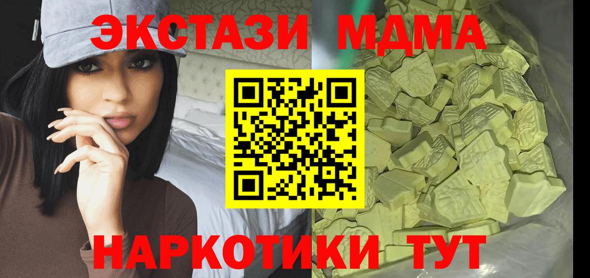 МДМА VHQ  Калач-на-Дону 