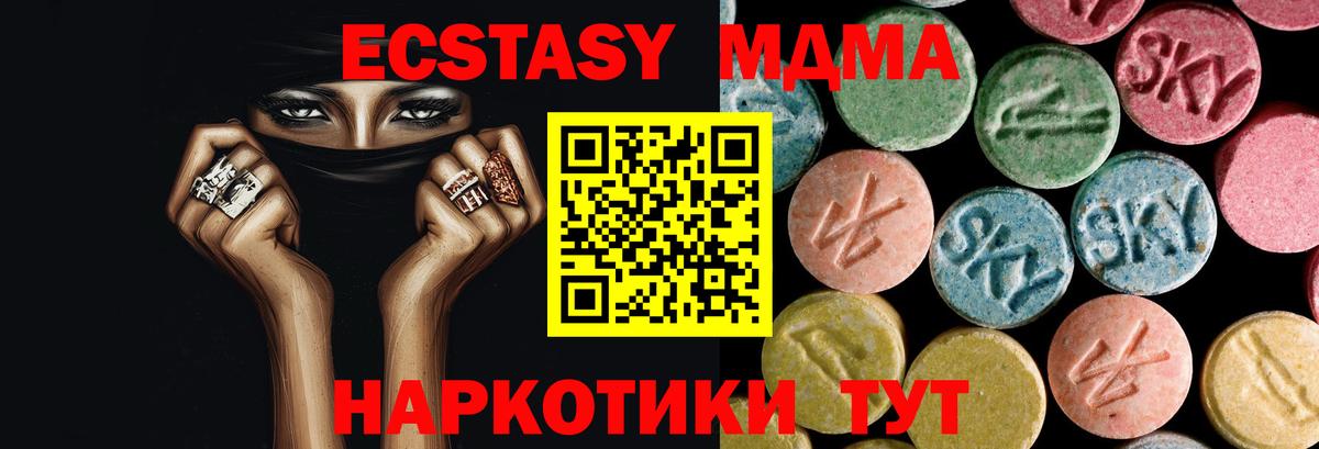 МДМА crystal Калач-на-Дону