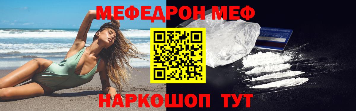 Мефедрон  Калач-на-Дону