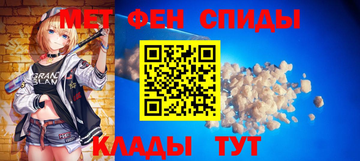 Метамфетамин кристалл Калач-на-Дону