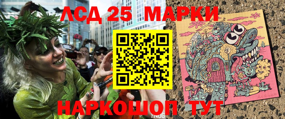 Марки 25I-NBOMe 1500мкг  Вход с VPN  Калач-на-Дону 