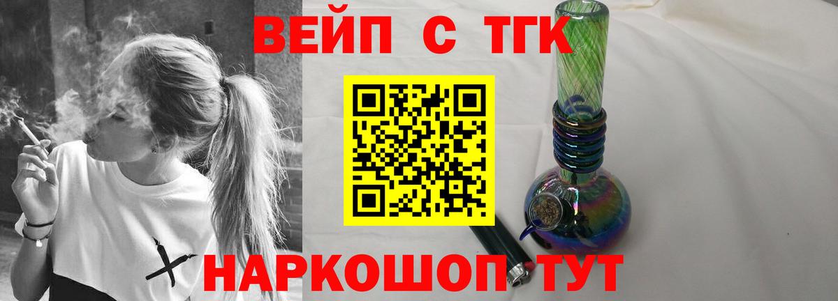 Дистиллят ТГК THC oil  Вход с VPN  Калач-на-Дону 