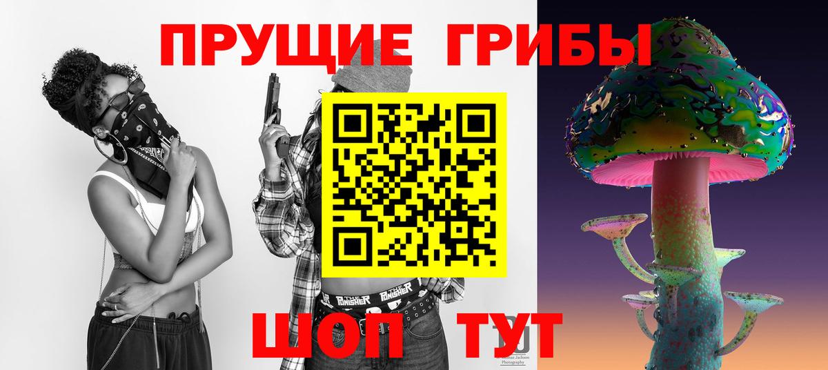 Псилоцибиновые грибы MAGIC MUSHROOMS Калач-на-Дону