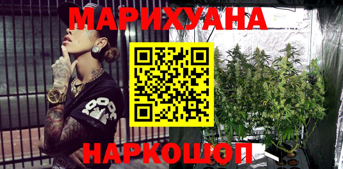 Канабис сатива  МАРИХУАНА гибрид  Калач-на-Дону  Бошки марихуана марихуана 