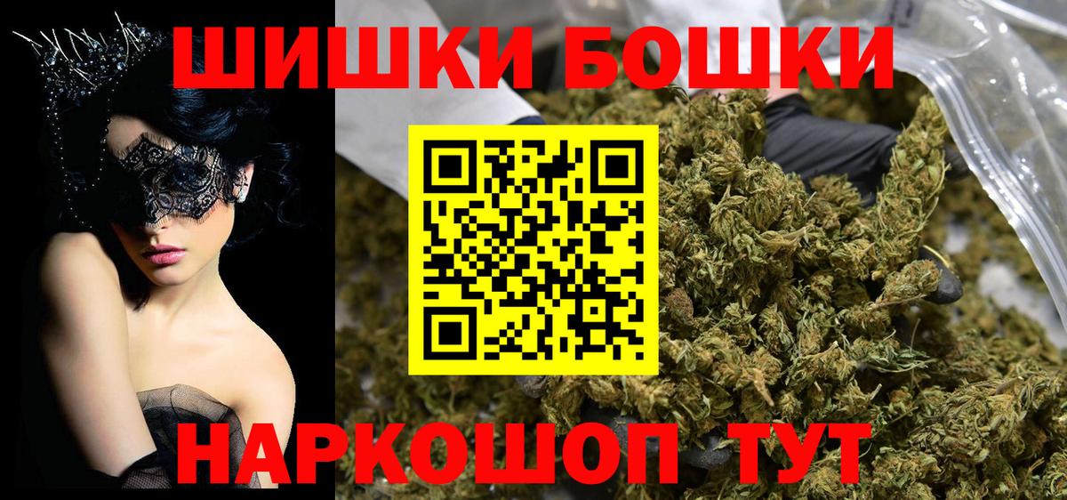 Бошки марихуана Bruce Banner  Бошки марихуана Ganja  Вход с VPN  Калач-на-Дону 